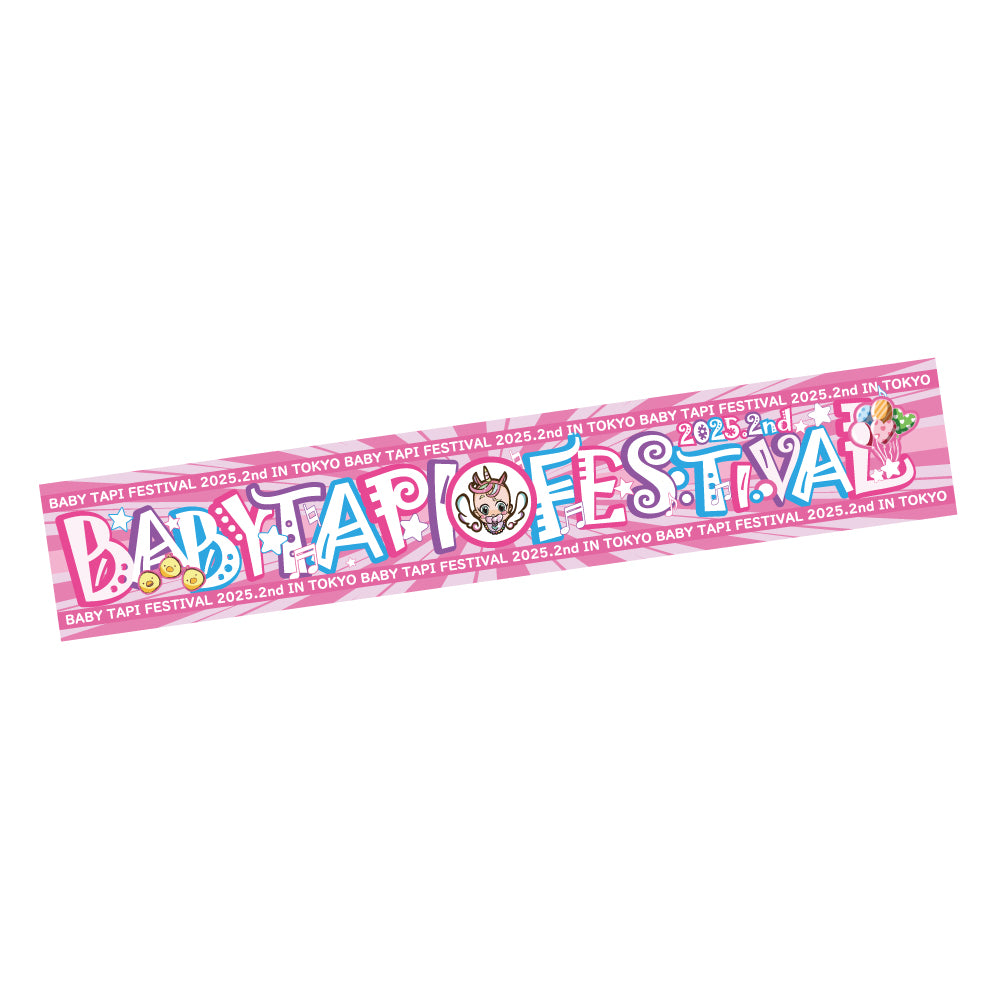 2025フェス マフラータオル