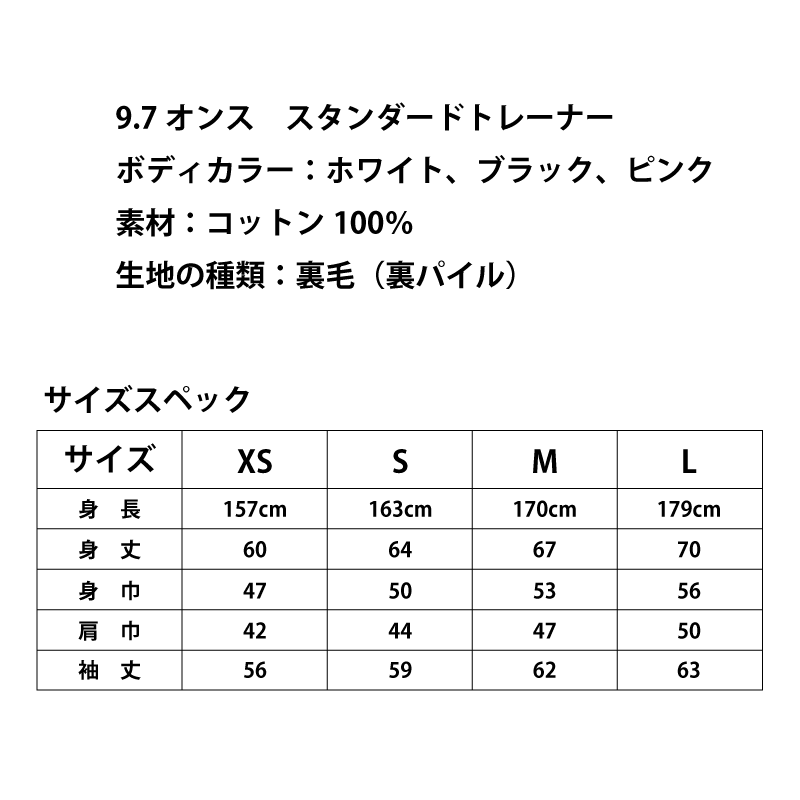 ベビタピ スウェット