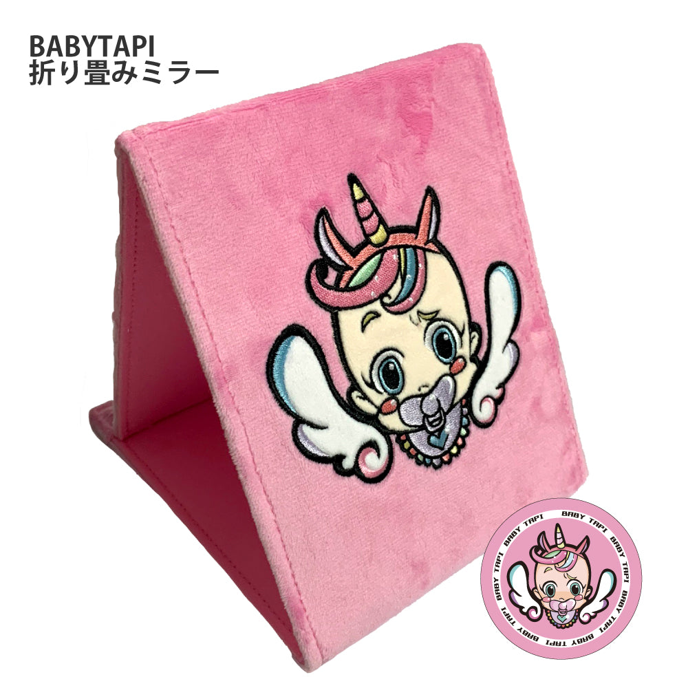ベビタピ 折り畳みミラー