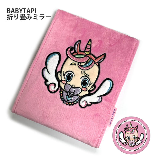 ベビタピ 折り畳みミラー
