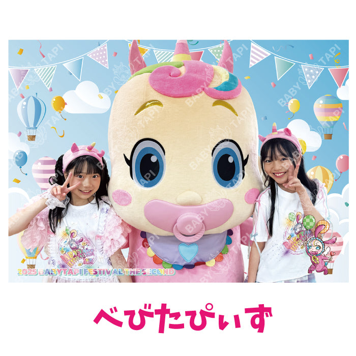 2025フェス　プロマイド（べびたぴぃず）[数量限定販売]