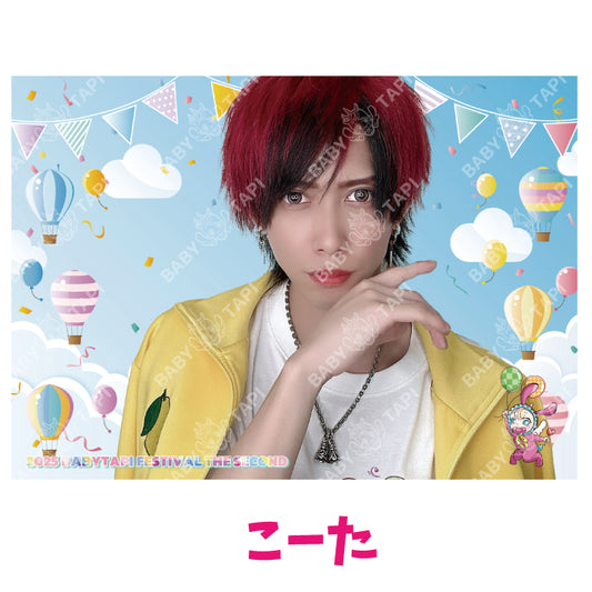 2025フェス　プロマイド（こーた ）[数量限定販売]