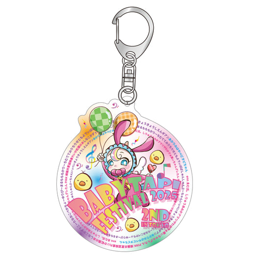 2025フェス アクリルキーホルダー