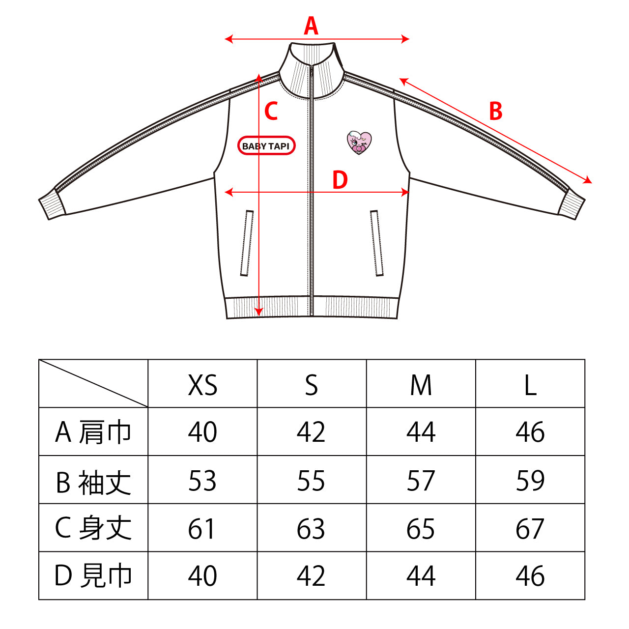 ベビタピセットアップジャージ　[PNK]