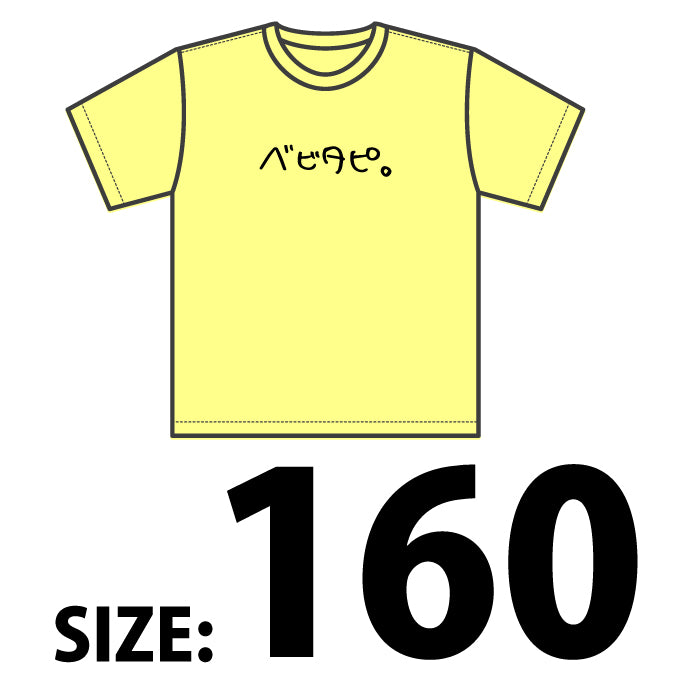 BABYTAPI NEWロゴプリントTシャツ　BT-004